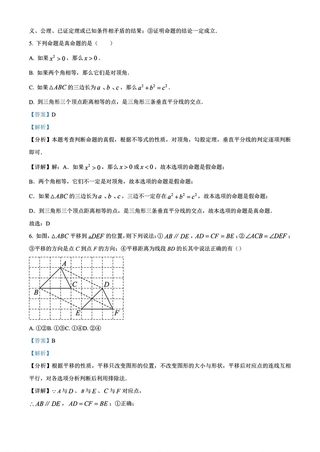 【期中试卷】2024-2025河南省实验中学八年级下学期期中数学及答案(word版) 第16张 【期中试卷】2024-2025河南省实验中学八年级下学期期中数学及答案(word版) 第16张