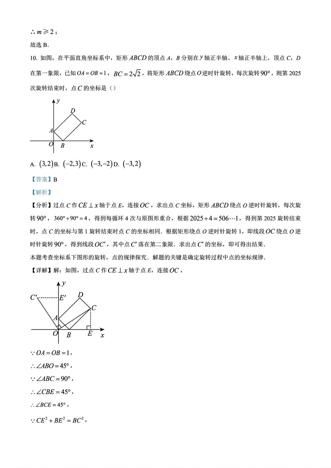 【期中试卷】2024-2025河南省实验中学八年级下学期期中数学及答案(word版) 第19张 【期中试卷】2024-2025河南省实验中学八年级下学期期中数学及答案(word版) 第19张