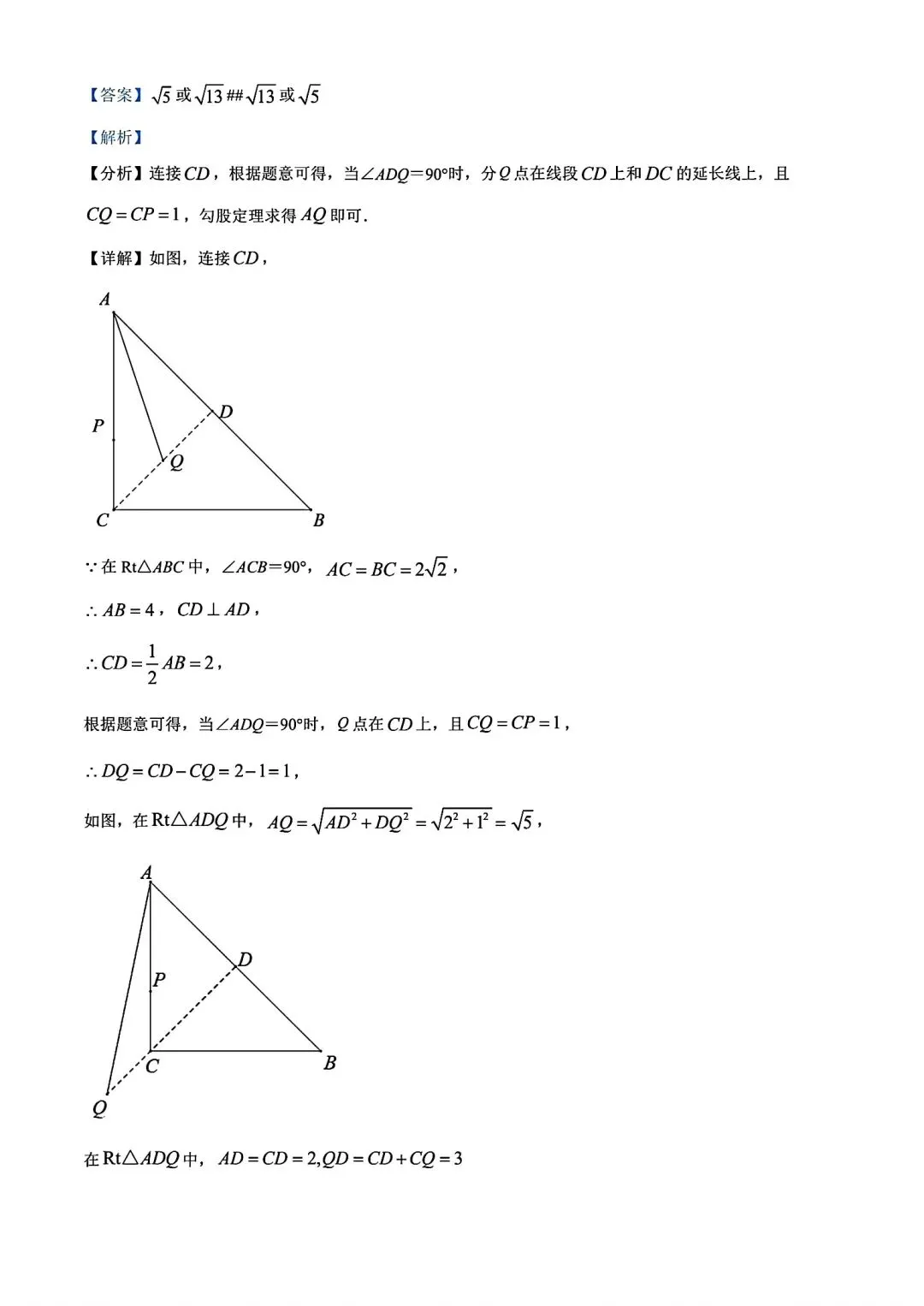 【期中试卷】2024-2025河南省实验中学八年级下学期期中数学及答案(word版) 第23张 【期中试卷】2024-2025河南省实验中学八年级下学期期中数学及答案(word版) 第23张