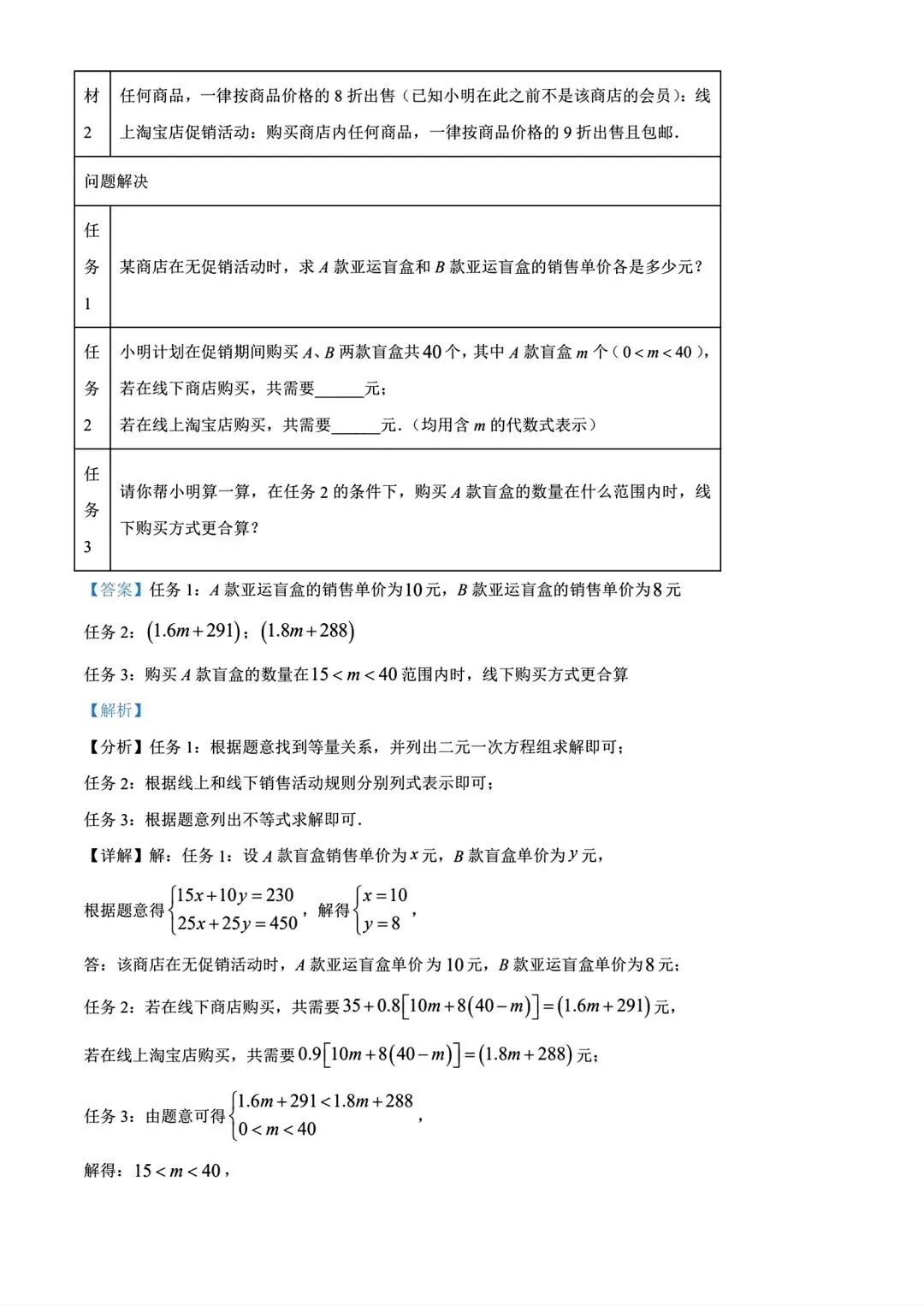 【期中试卷】2024-2025河南省实验中学八年级下学期期中数学及答案(word版) 第29张 【期中试卷】2024-2025河南省实验中学八年级下学期期中数学及答案(word版) 第29张