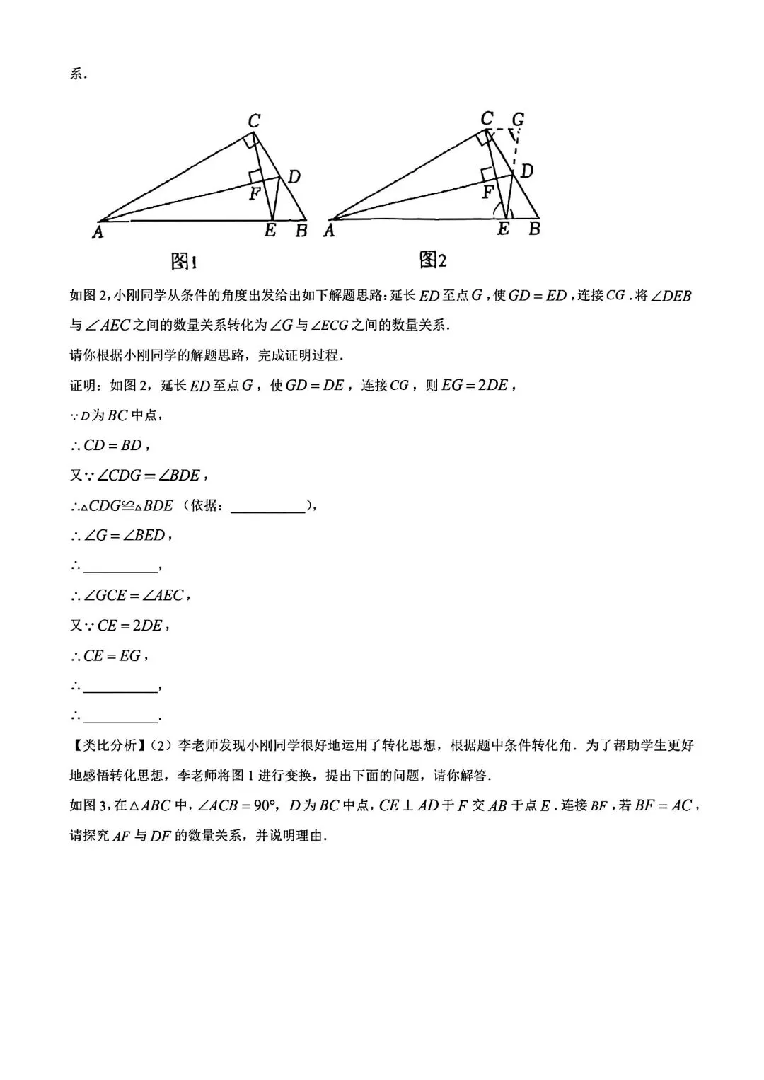 【期中试卷】2024-2025河南省实验中学八年级下学期期中数学及答案(word版) 第34张 【期中试卷】2024-2025河南省实验中学八年级下学期期中数学及答案(word版) 第34张