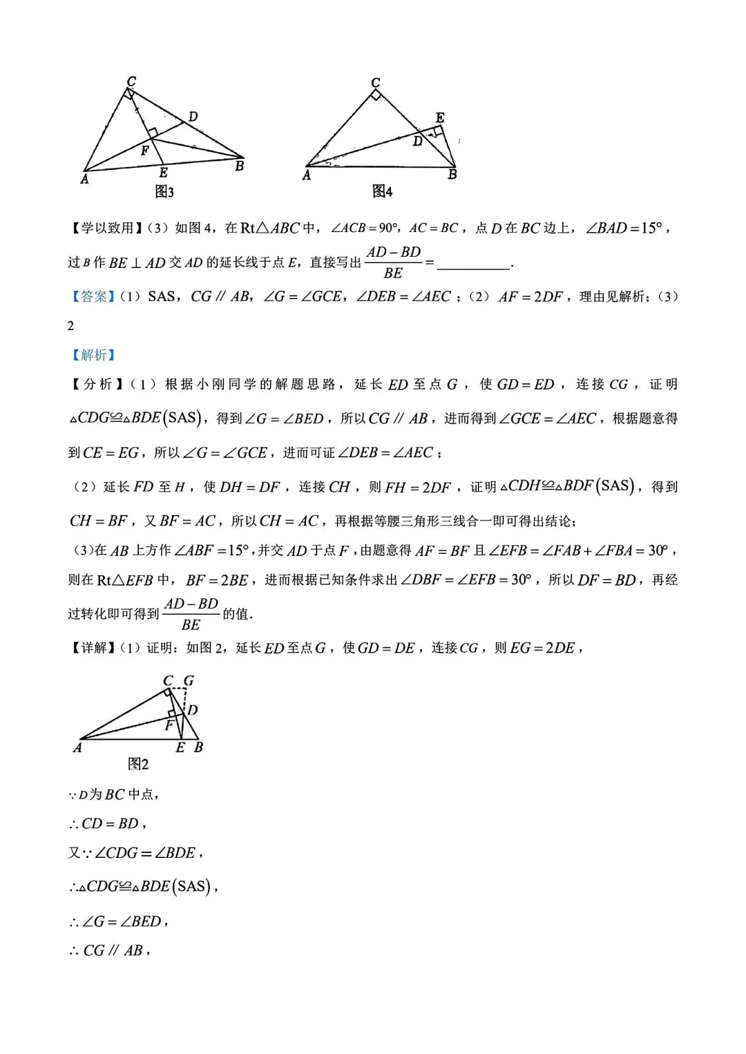 【期中试卷】2024-2025河南省实验中学八年级下学期期中数学及答案(word版) 第35张 【期中试卷】2024-2025河南省实验中学八年级下学期期中数学及答案(word版) 第35张