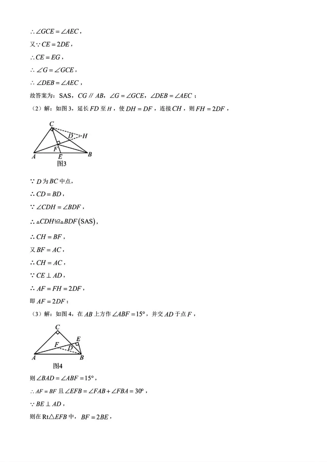 【期中试卷】2024-2025河南省实验中学八年级下学期期中数学及答案(word版) 第36张 【期中试卷】2024-2025河南省实验中学八年级下学期期中数学及答案(word版) 第36张