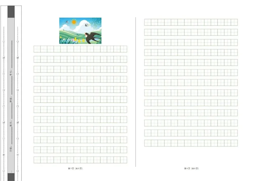 统编版小学语文1-6年级下册第一次月考试卷(第一二单元) | 可下载打印 第6张
