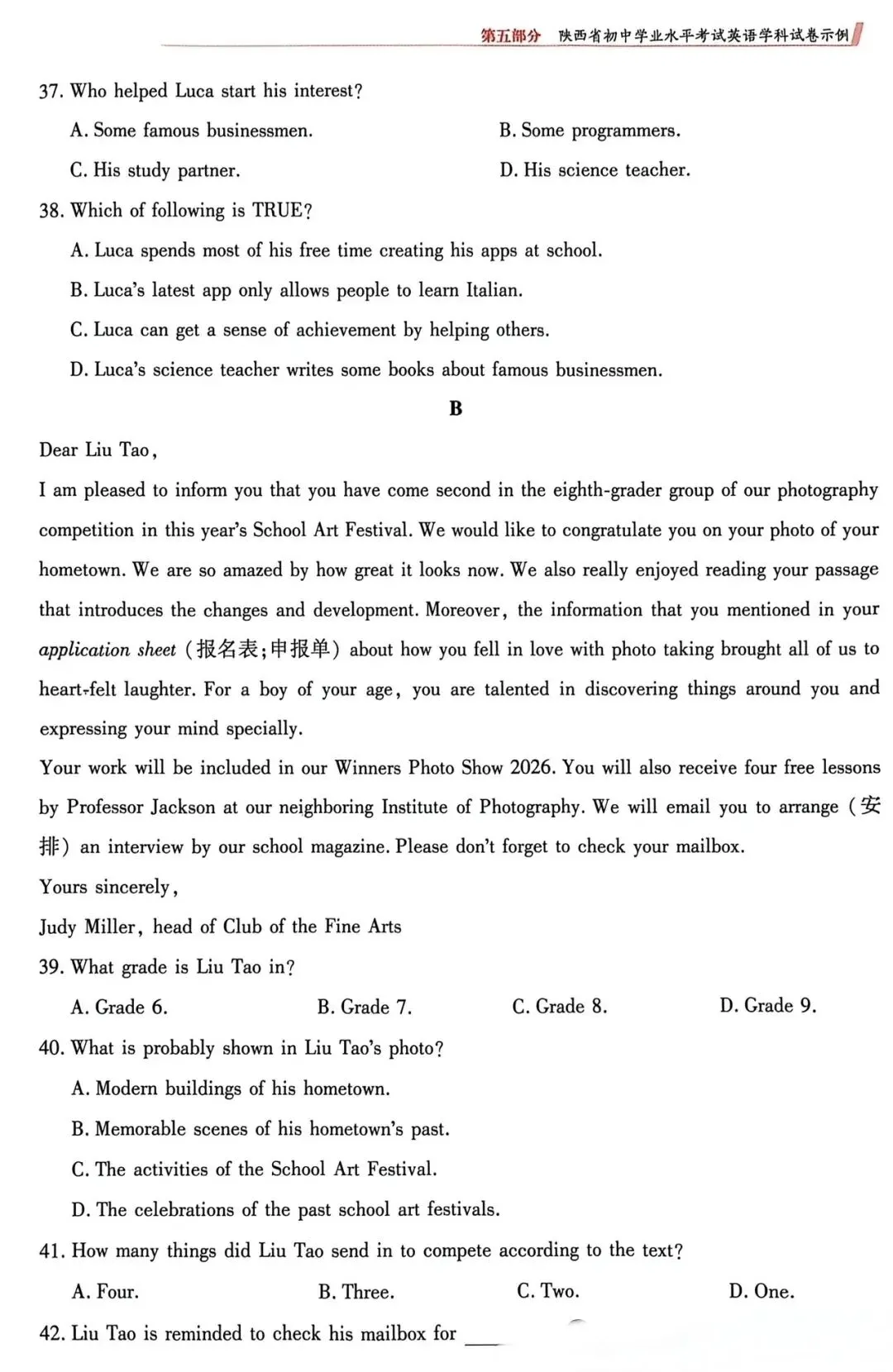 26年陕西中考试卷示例㈢及解析 第4张