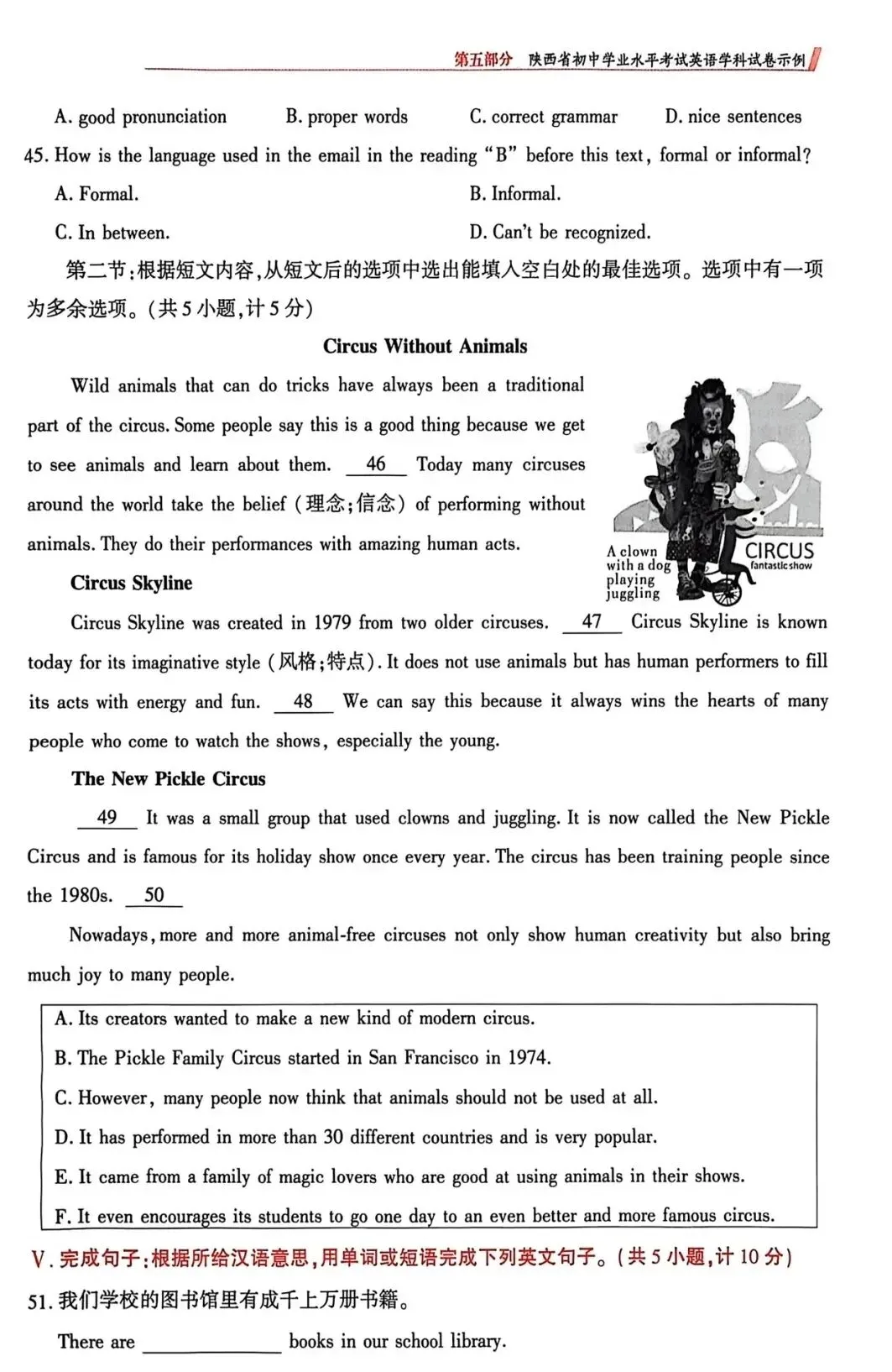 26年陕西中考试卷示例㈢及解析 第6张