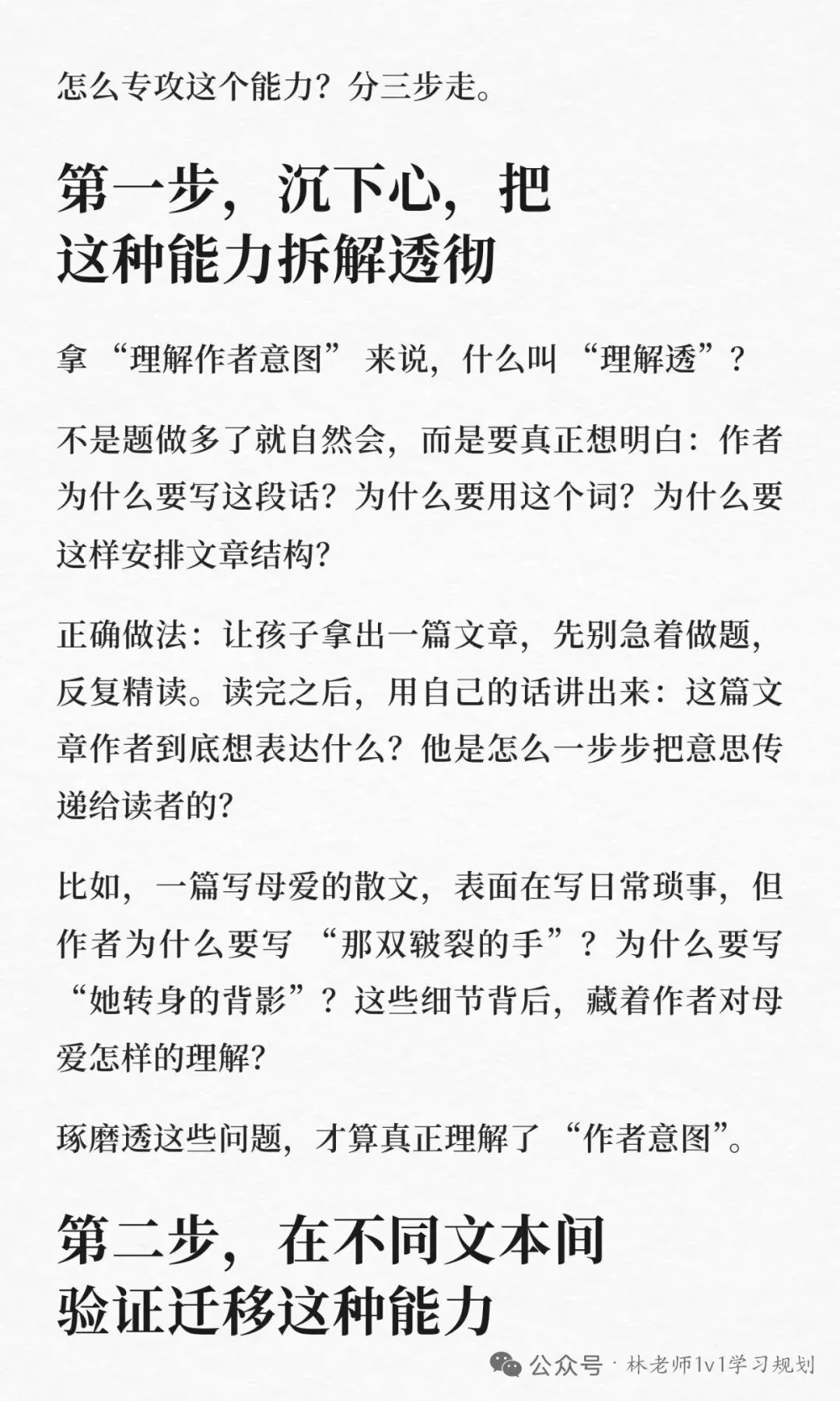 问道语文‖一家之言:讲评试卷重在思维训练&大巧若拙 第16张