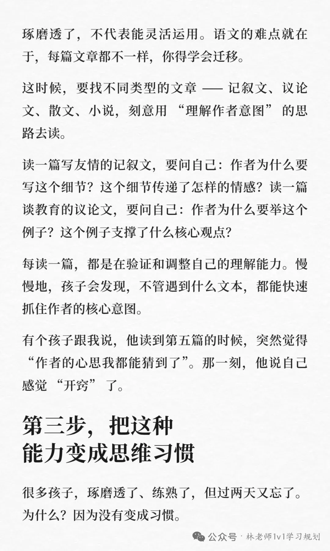 问道语文‖一家之言:讲评试卷重在思维训练&大巧若拙 第17张