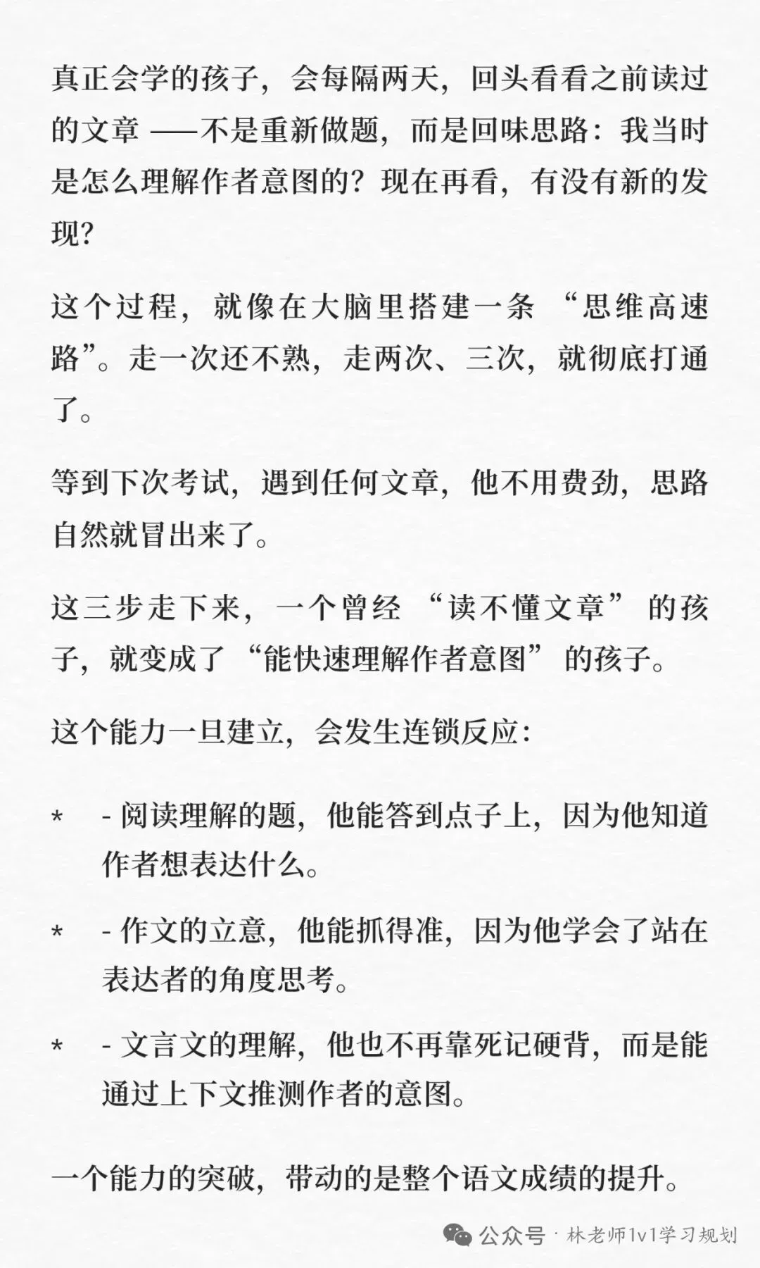 问道语文‖一家之言:讲评试卷重在思维训练&大巧若拙 第18张