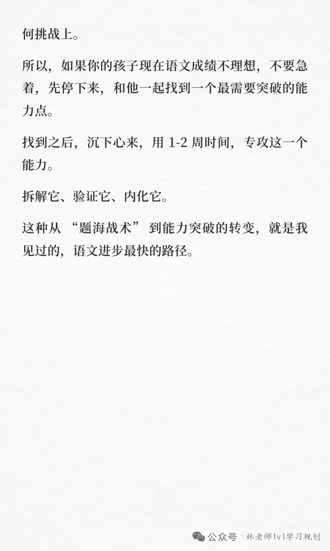 问道语文‖一家之言:讲评试卷重在思维训练&大巧若拙 第20张