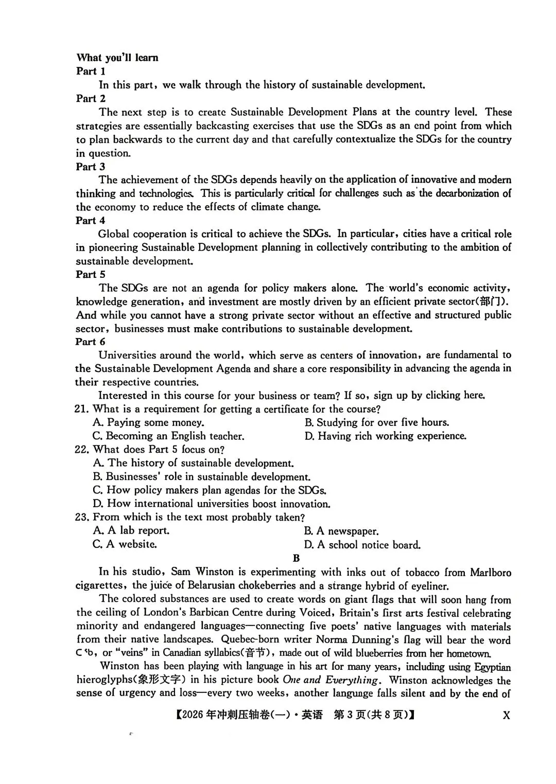 2026年全国高考冲刺压轴卷一英语试卷和答案 第3张