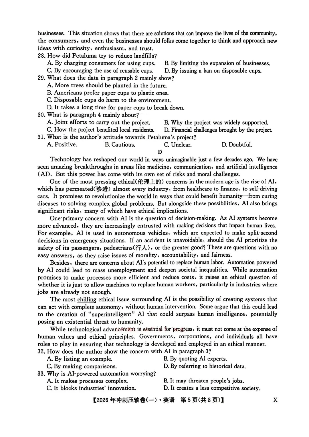 2026年全国高考冲刺压轴卷一英语试卷和答案 第5张