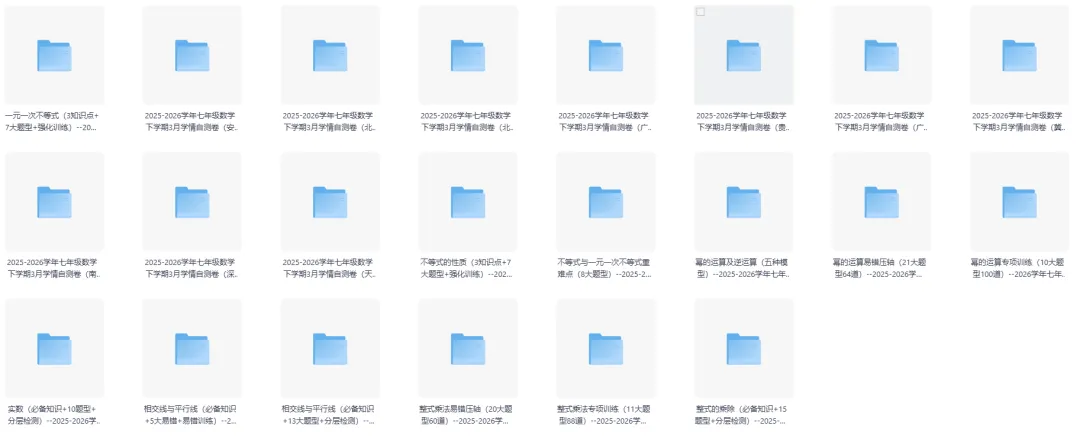 2026年3月份各地试卷789年级(数学)合集 第1张 2026年3月份各地试卷789年级(数学)合集 第1张