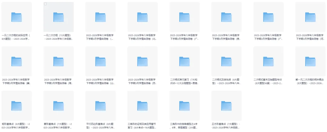 2026年3月份各地试卷789年级(数学)合集 第2张 2026年3月份各地试卷789年级(数学)合集 第2张