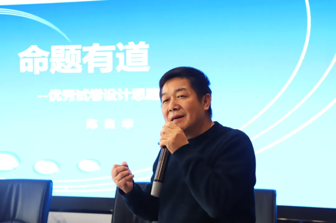 教研教学 | 初中部举办优秀试卷设计专题培训讲座 第12张