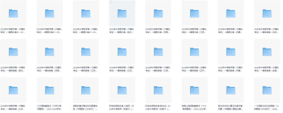 2026年3月份各地试卷789年级(数学)合集 第3张 2026年3月份各地试卷789年级(数学)合集 第3张