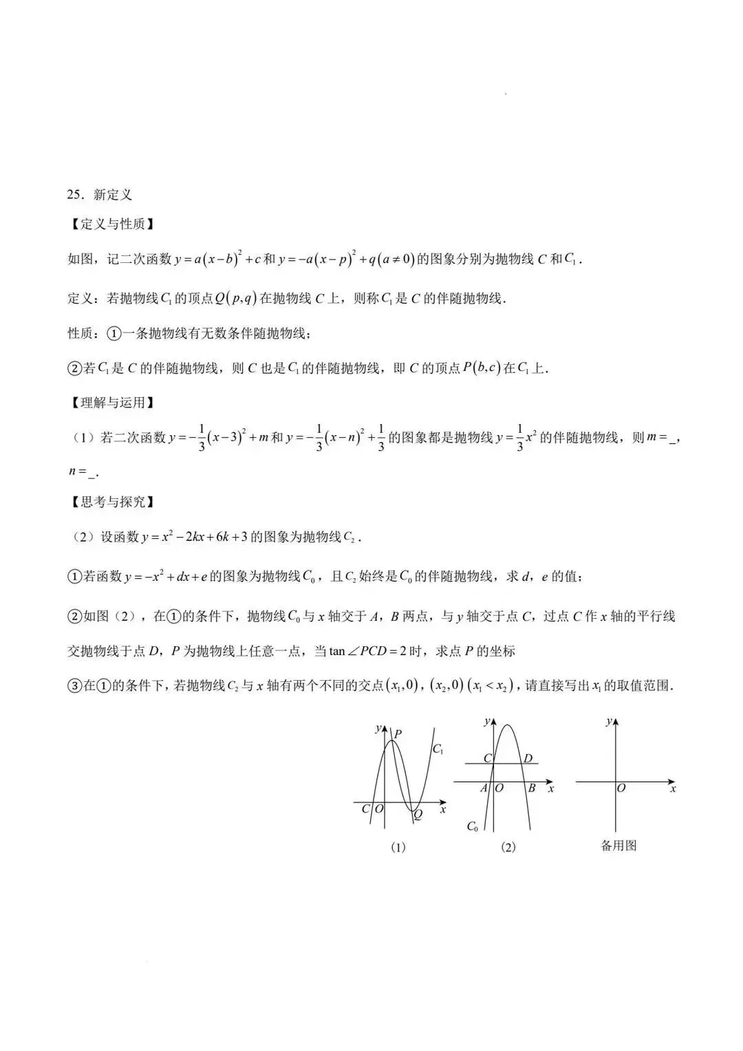 2026年3月份各地试卷789年级(数学)合集 第7张 2026年3月份各地试卷789年级(数学)合集 第7张