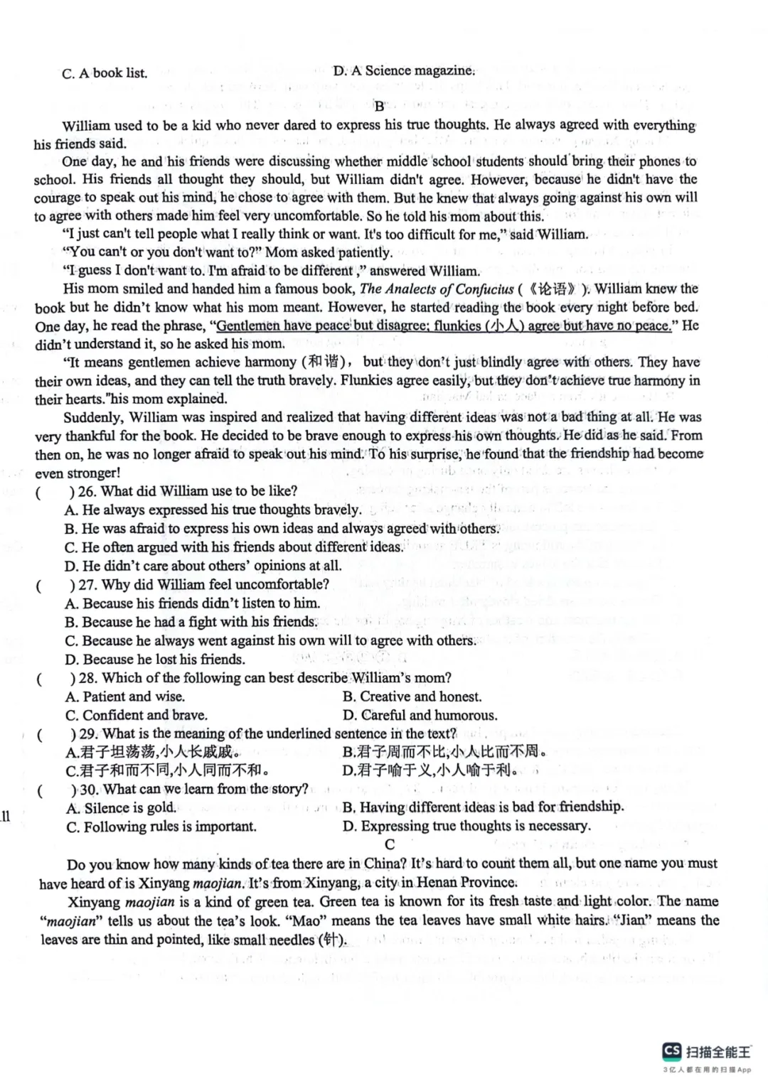 【2000】2026河南中招英语模拟试卷(无答案) 第3张