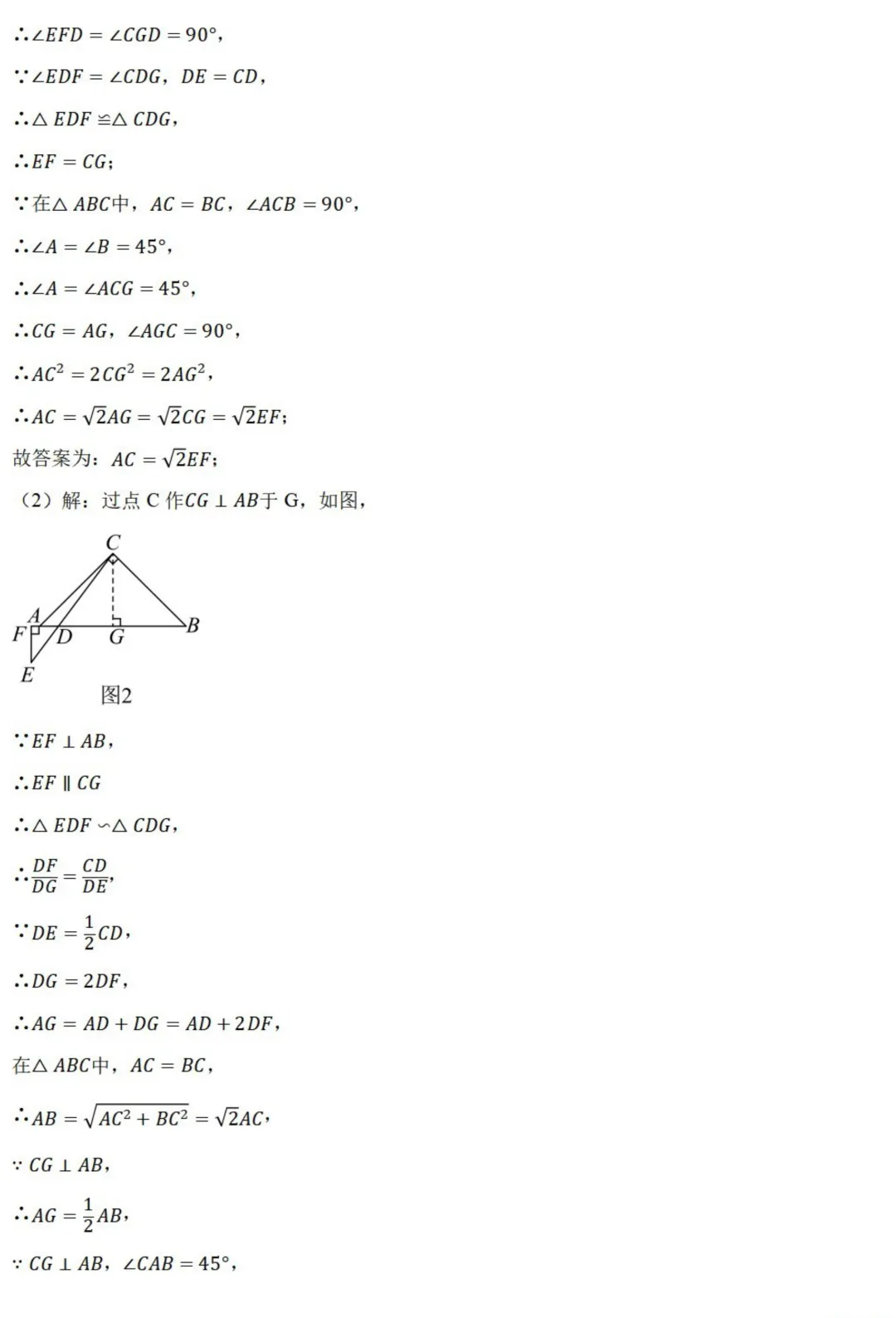 中考数学新考法:综合探究型试题,汉诺塔、赵爽弦图、中点四边形必刷题(真题汇编,含答案) 第58张 中考数学新考法:综合探究型试题,汉诺塔、赵爽弦图、中点四边形必刷题(真题汇编,含答案) 第58张
