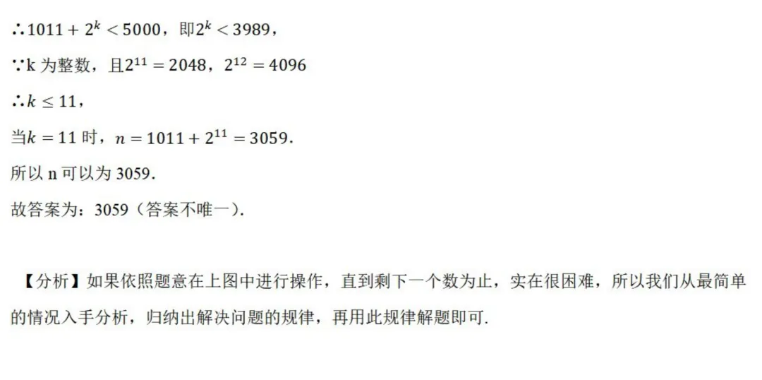 中考数学新考法:综合探究型试题,汉诺塔、赵爽弦图、中点四边形必刷题(真题汇编,含答案) 第63张 中考数学新考法:综合探究型试题,汉诺塔、赵爽弦图、中点四边形必刷题(真题汇编,含答案) 第63张