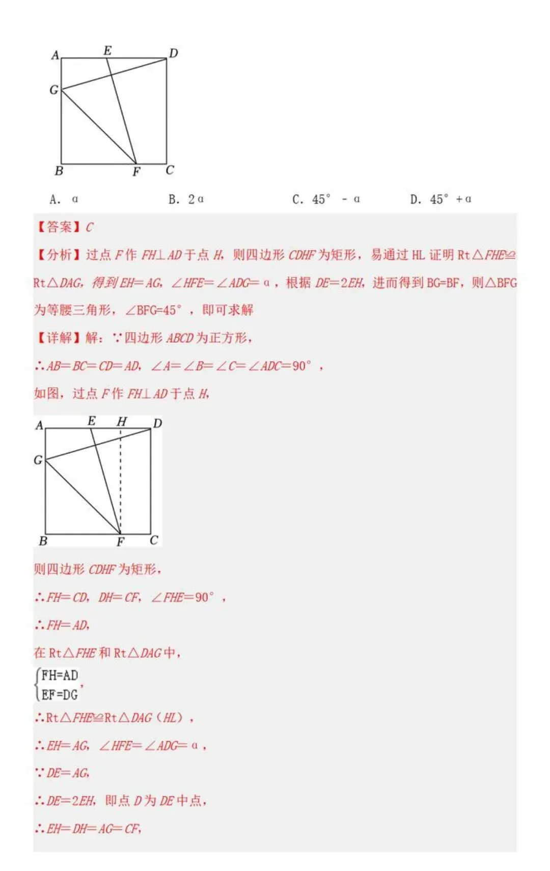 【中考数学】几何模型中十字架模型攻略(十大考法汇总) 第14张