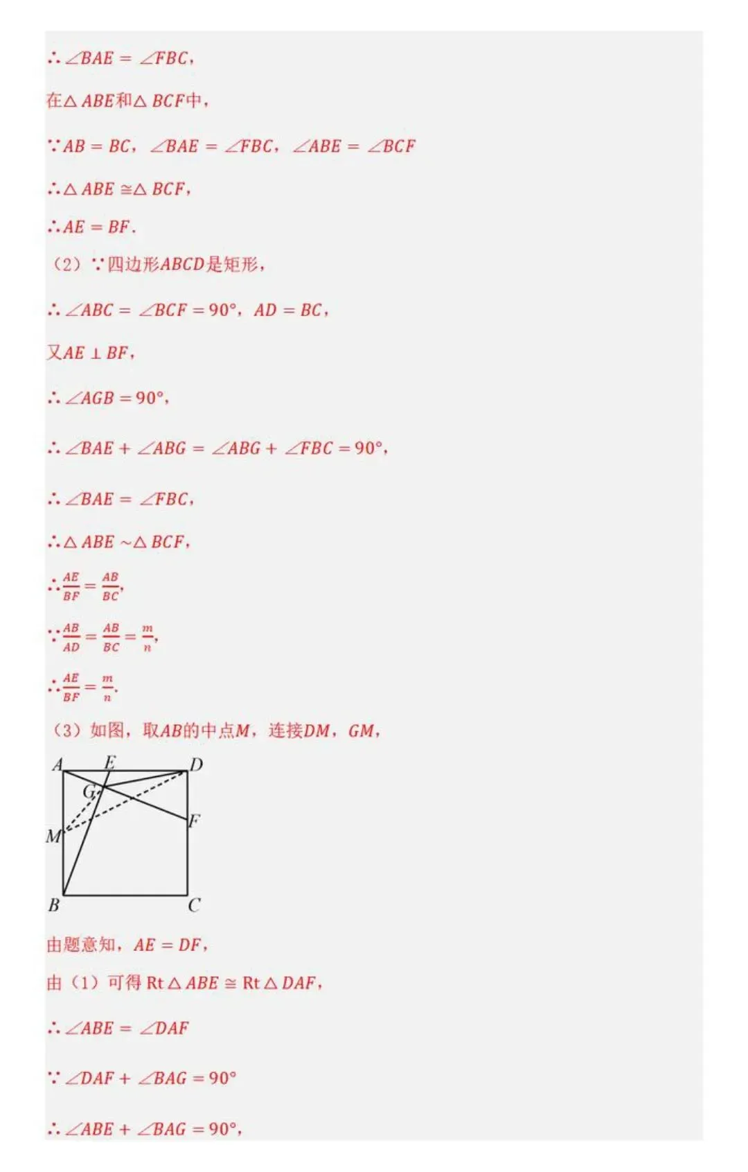 【中考数学】几何模型中十字架模型攻略(十大考法汇总) 第19张