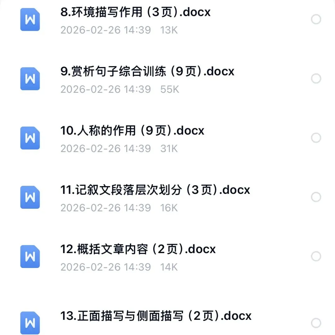 中考复习|初中语文阅读理解每日一练+答题模版(可打印电子版) 第2张