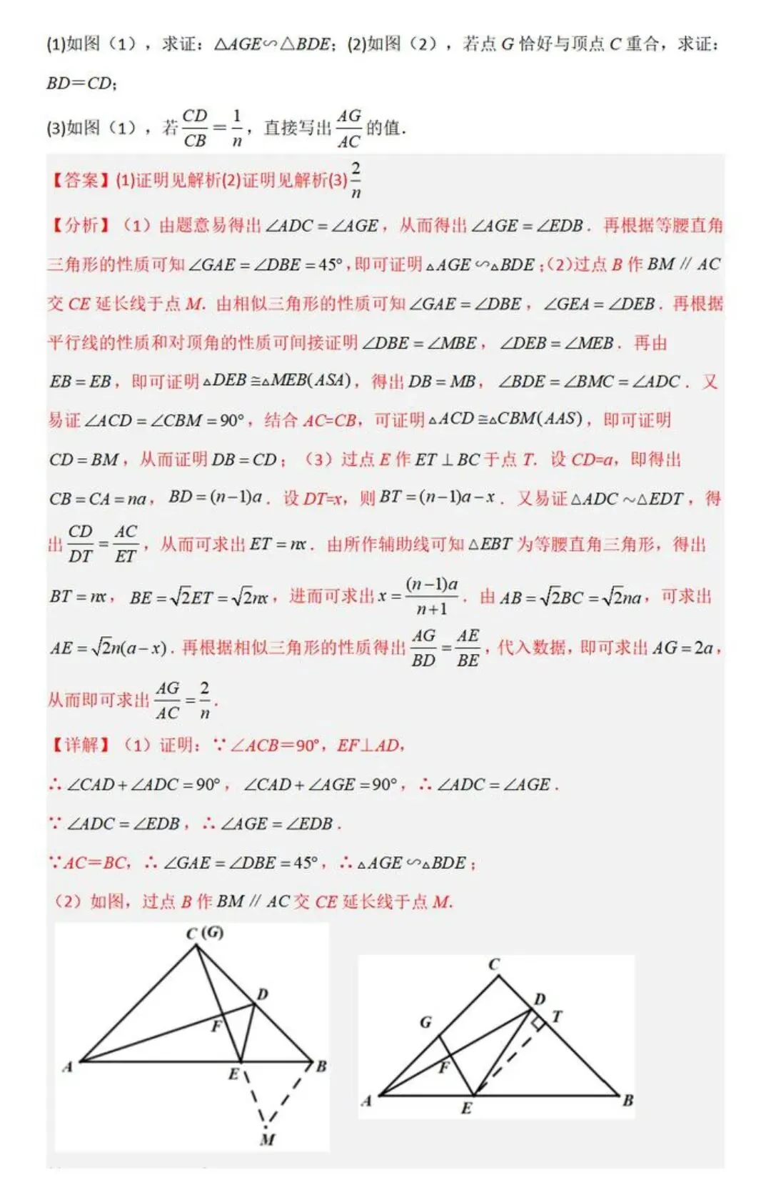 【中考数学】几何模型中十字架模型攻略(十大考法汇总) 第27张