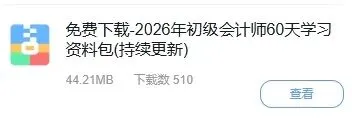 初级会计题库真题及答案历年汇总,在线做真题 第7张 初级会计题库真题及答案历年汇总,在线做真题 第7张
