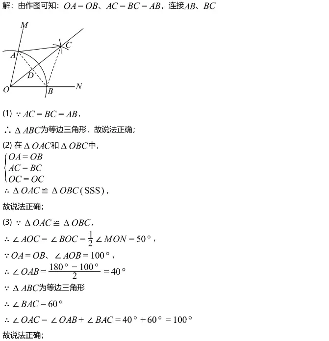 中考模拟||2026年北京市中国人民大学附属中学西山学校中考零模数学卷,含难题解析 第11张