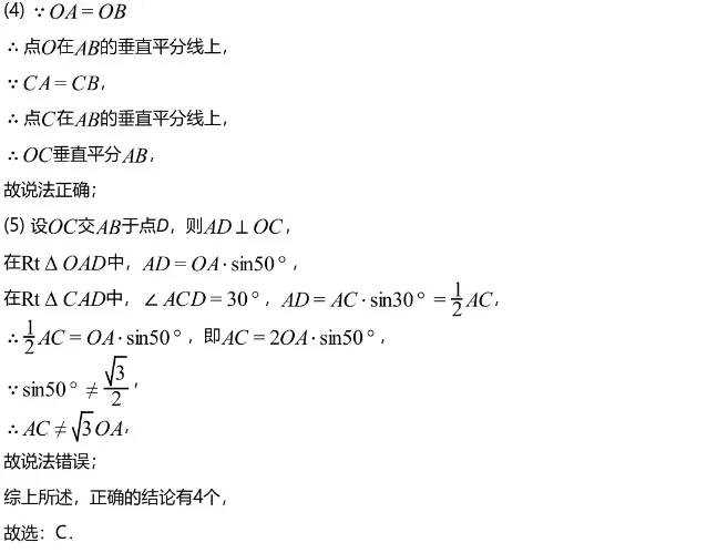 中考模拟||2026年北京市中国人民大学附属中学西山学校中考零模数学卷,含难题解析 第12张