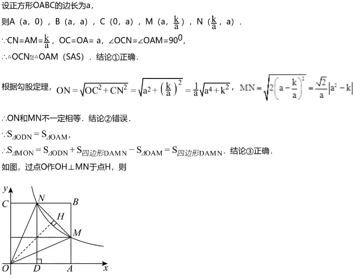 中考模拟||2026年北京市中国人民大学附属中学西山学校中考零模数学卷,含难题解析 第13张