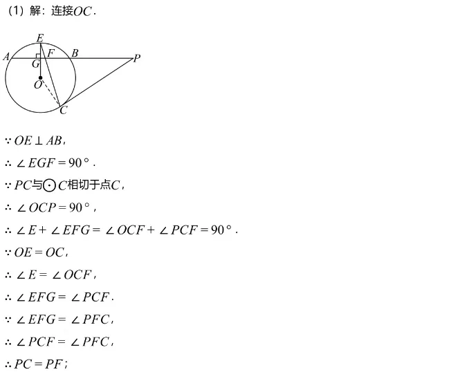 中考模拟||2026年北京市中国人民大学附属中学西山学校中考零模数学卷,含难题解析 第15张