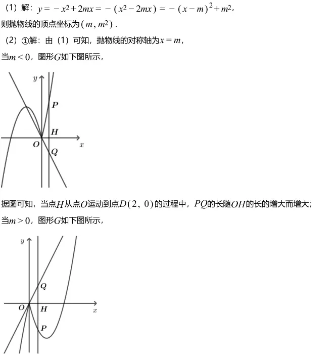 中考模拟||2026年北京市中国人民大学附属中学西山学校中考零模数学卷,含难题解析 第17张