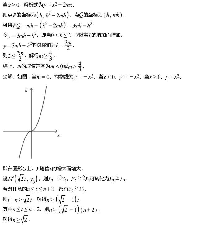 中考模拟||2026年北京市中国人民大学附属中学西山学校中考零模数学卷,含难题解析 第18张
