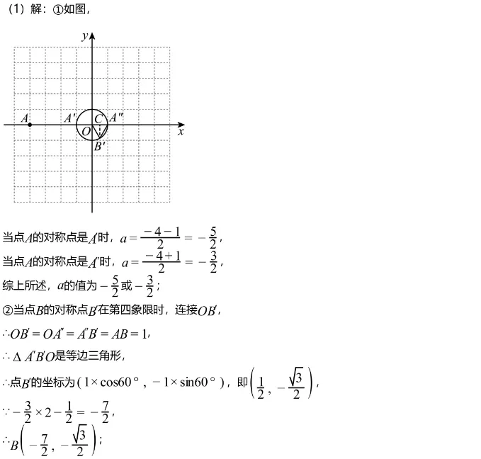 中考模拟||2026年北京市中国人民大学附属中学西山学校中考零模数学卷,含难题解析 第19张