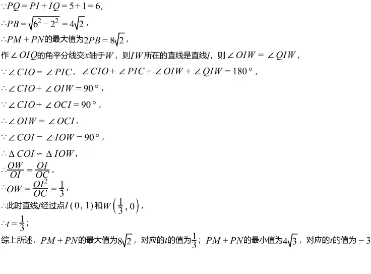 中考模拟||2026年北京市中国人民大学附属中学西山学校中考零模数学卷,含难题解析 第22张