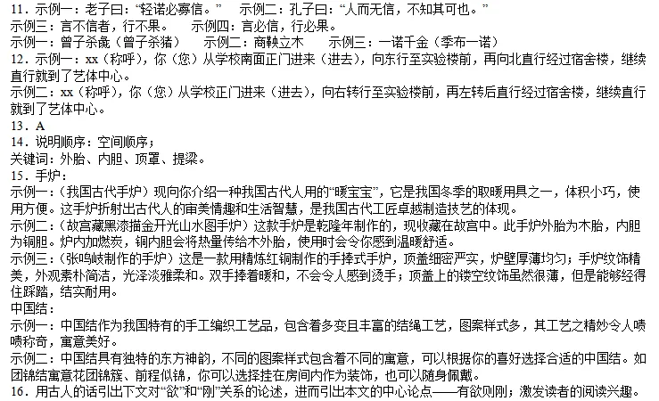 2025年黑龙江省绥化市中考语文真题 第4张 2025年黑龙江省绥化市中考语文真题 第4张