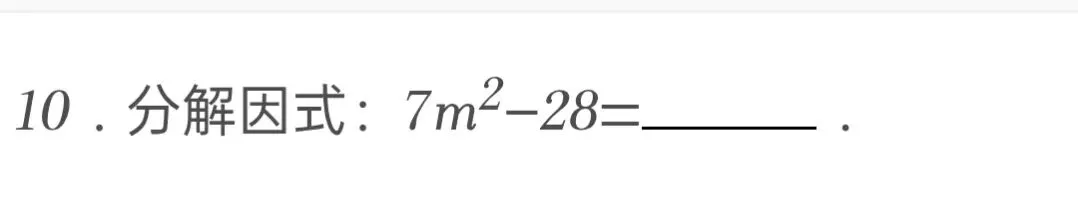 2025年北京市中考数学试卷 第10张 2025年北京市中考数学试卷 第10张