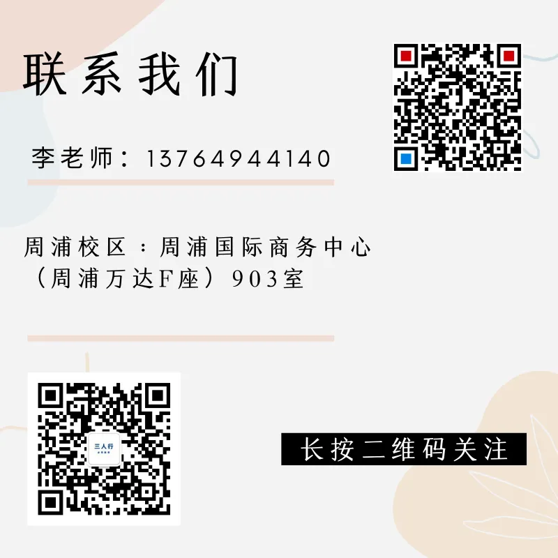 中考新题型(一):语法填空答题规律与学习方法 第3张