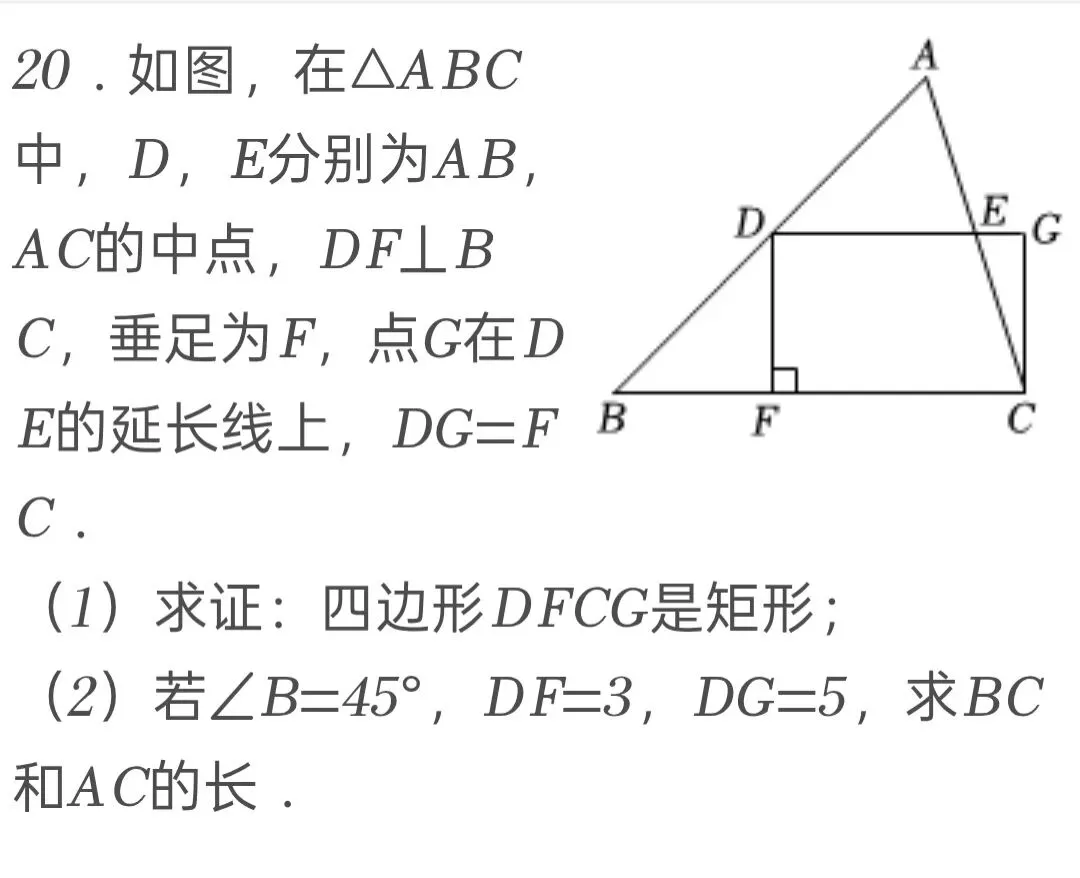 2025年北京市中考数学试卷 第19张 2025年北京市中考数学试卷 第19张