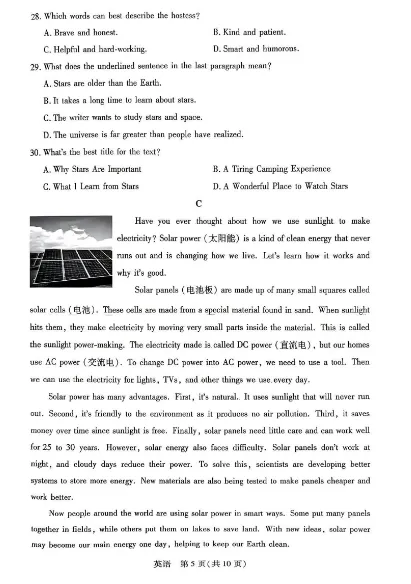 河南 新乡中考一模 英语试卷 带听力音频 免费获取 第5张