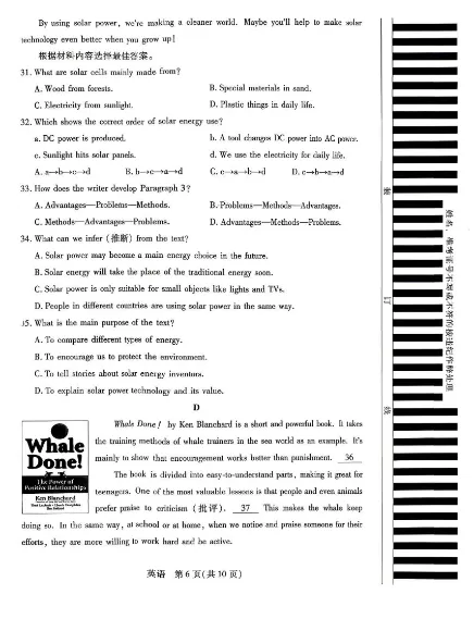 河南 新乡中考一模 英语试卷 带听力音频 免费获取 第6张