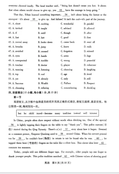 河南 新乡中考一模 英语试卷 带听力音频 免费获取 第8张