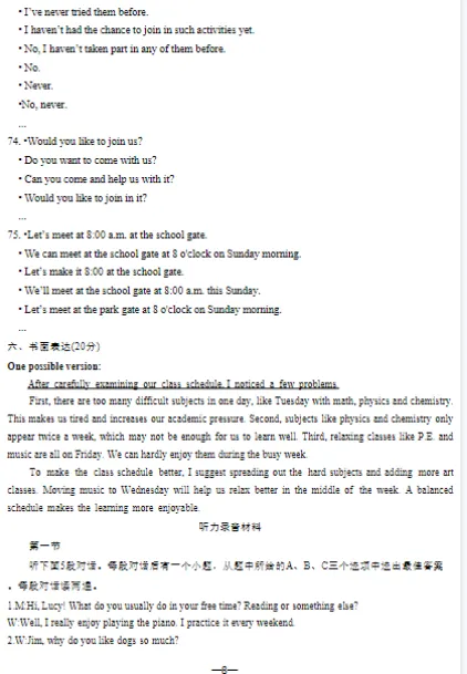 河南 新乡中考一模 英语试卷 带听力音频 免费获取 第12张