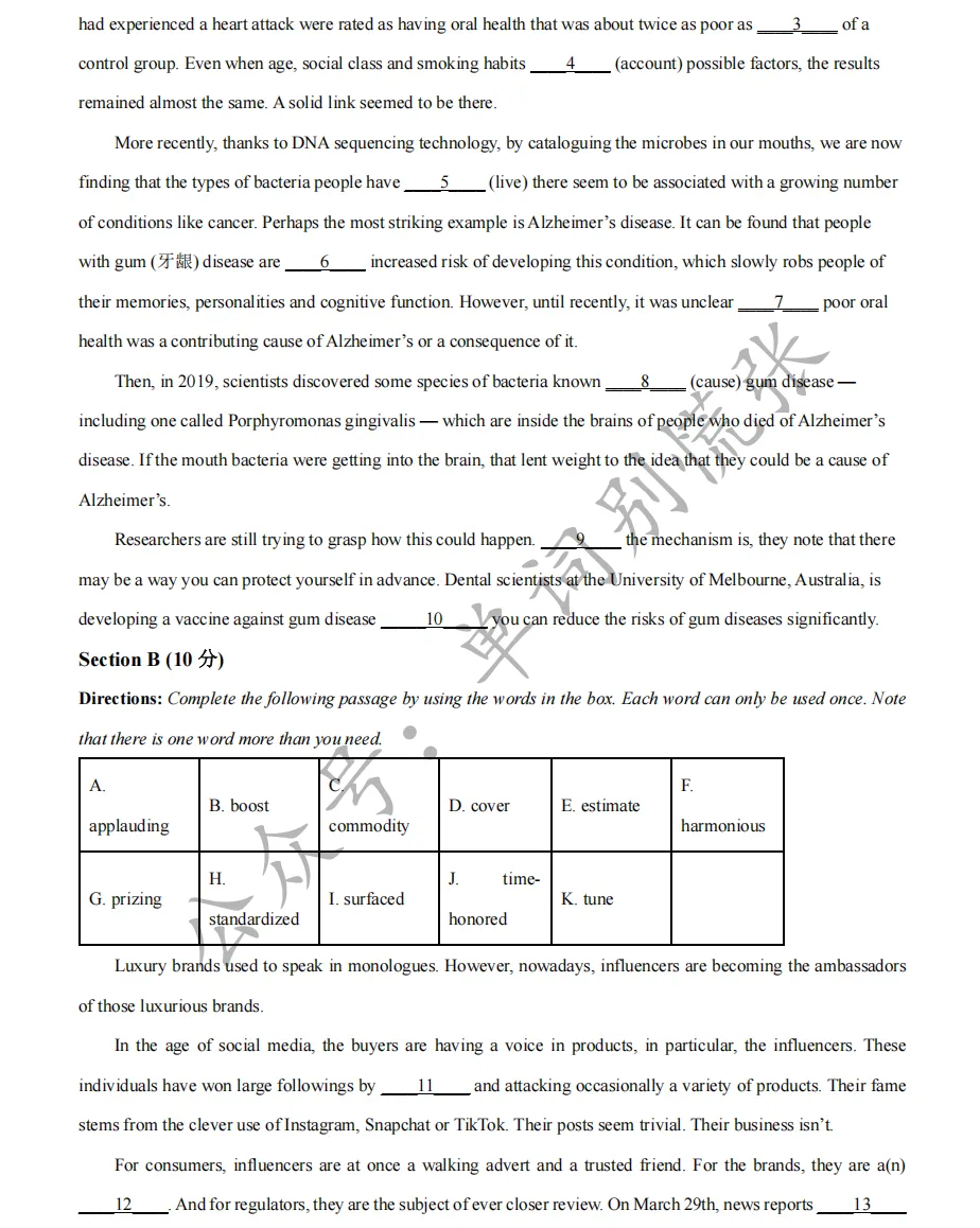 高中名校真题-进才中学高二下学期月考英语试题(含答案) 第2张