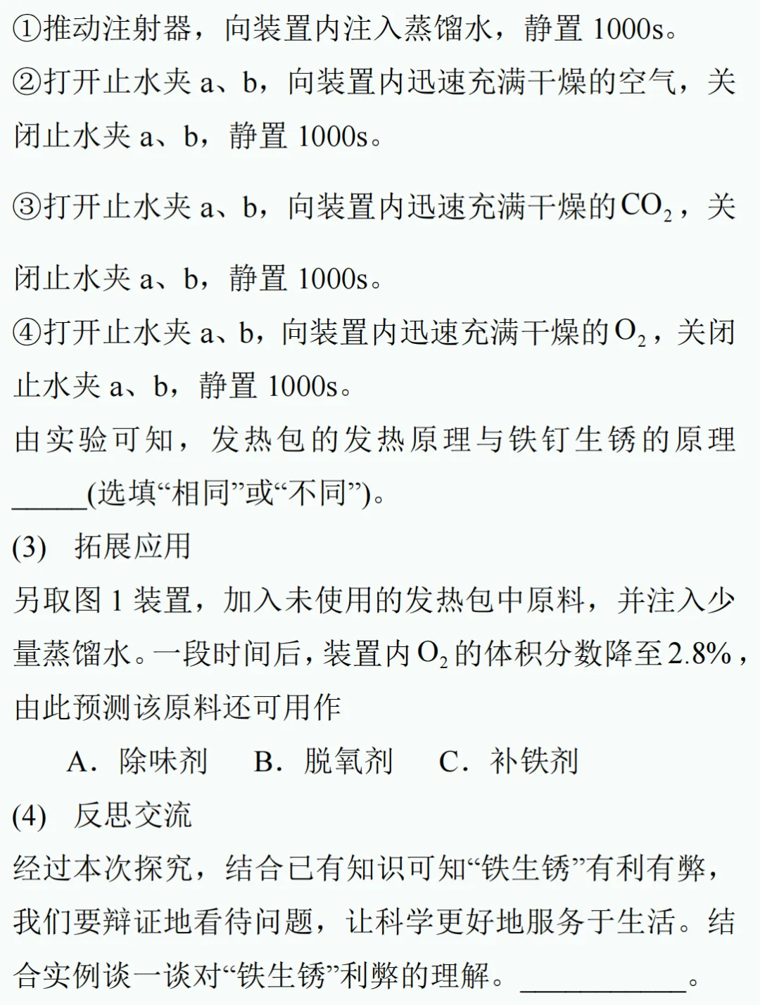 中考新题型练习23 第12张