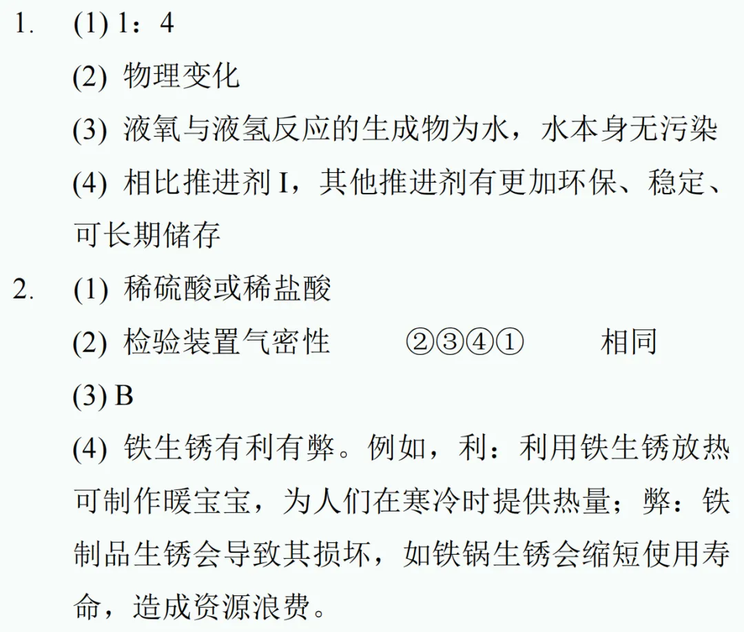 中考新题型练习23 第13张