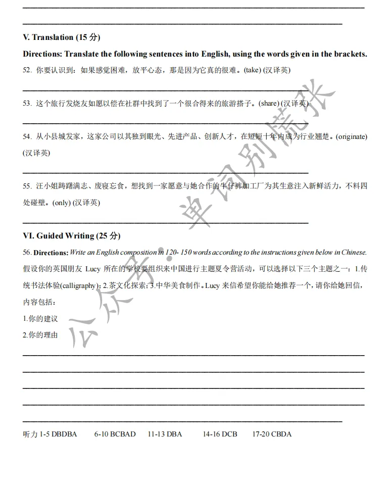 高中名校真题-进才中学高二下学期月考英语试题(含答案) 第10张