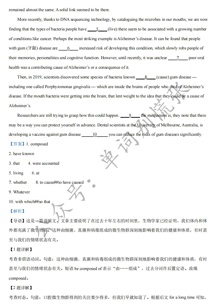 高中名校真题-进才中学高二下学期月考英语试题(含答案) 第11张